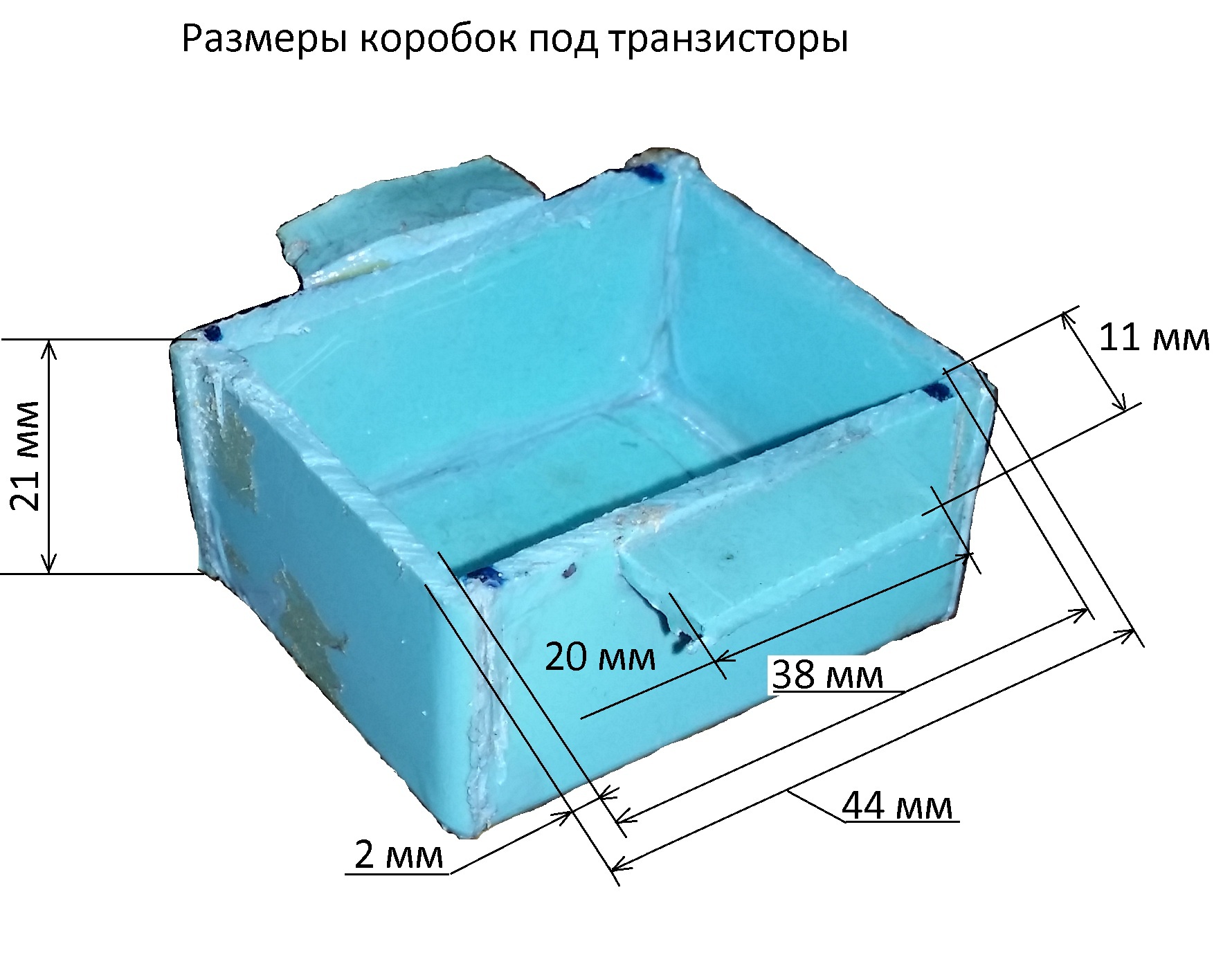 Размеры коробок под транзисторы.jpg