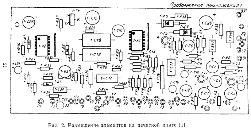 расположение элементов  ПУ 100 у - 101.png